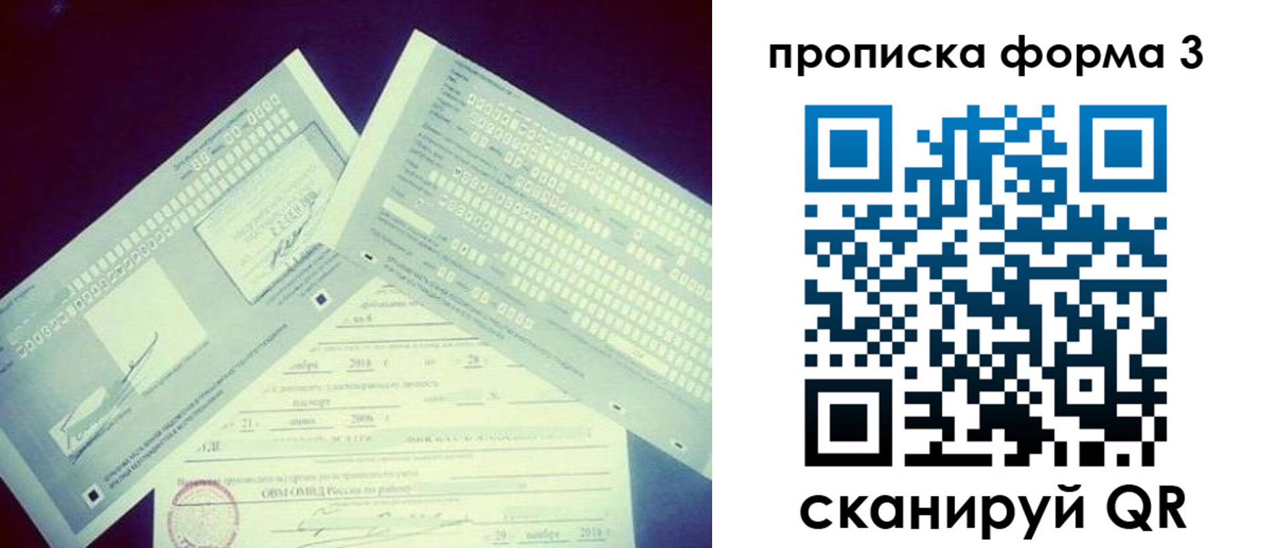временная регистрация адрес в Усть-Илимске