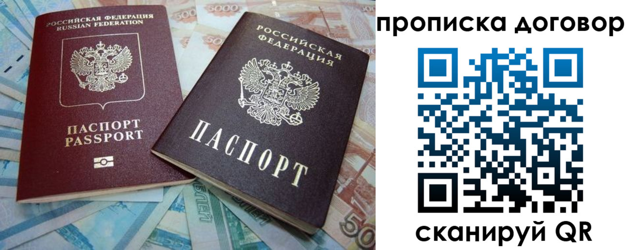временная прописка в Усть-Илимске