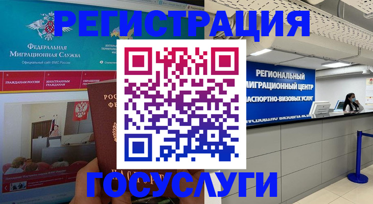 временная регистрация надежно в Усть-Илимске