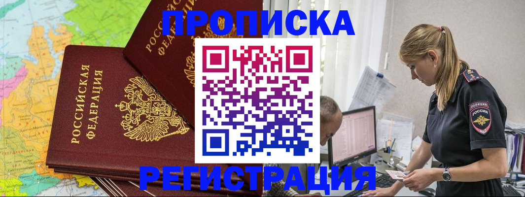 миграционный учет в Усть-Илимске