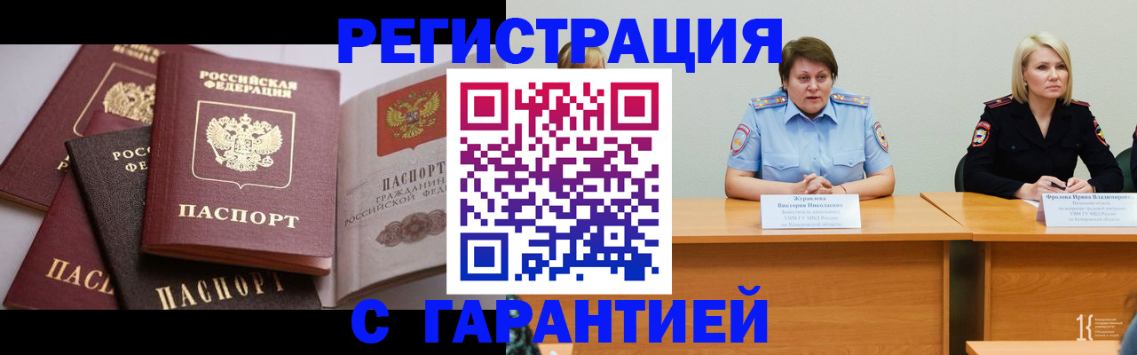 регистрация для дет. сада в Усть-Илимске
